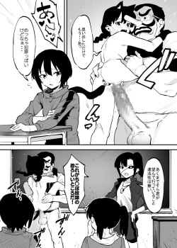 Page 38 of 学園⓪～②