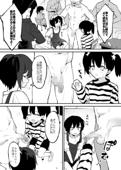 Page 48 of 学園⓪～②