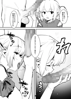 Page 55 of 学園⓪～②