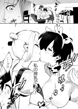 Page 26 of 8月の牛のお姉さんまとめ