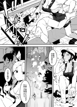 Page 19 of 7月の牛のお姉さんまとめ