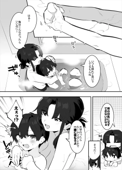 Page 33 of してる姉弟の休日