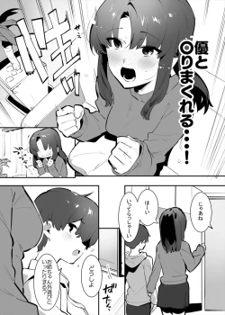 Page 3 of してる姉弟の休日