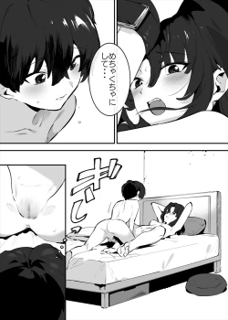 Page 57 of してる姉弟の休日