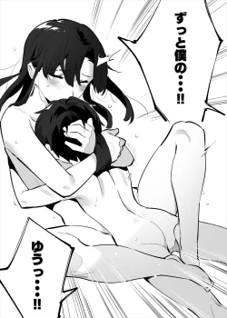 Page 68 of してる姉弟の休日