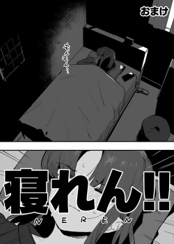 Page 88 of してる姉弟の休日