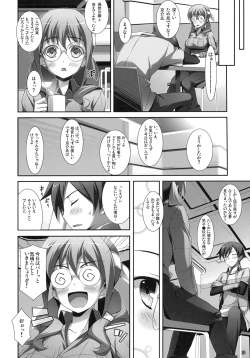 Page 8 of Ore to Saori no XXX