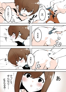 Page 15 of おどおど姉弟の番外編漫画