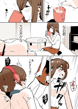 Page 21 of おどおど姉弟の番外編漫画