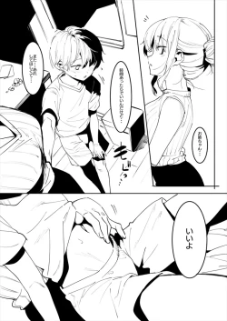 Page 1 of 姉に手でしてもらうお絵かき