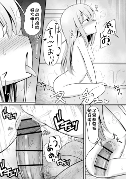 Page 110 of Haramase Biyori