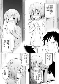 Page 122 of Haramase Biyori