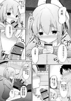 Page 129 of Haramase Biyori