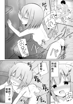 Page 137 of Haramase Biyori