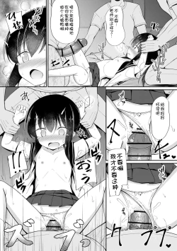 Page 150 of Haramase Biyori