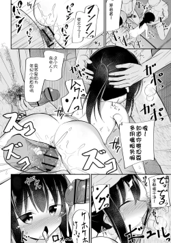 Page 155 of Haramase Biyori