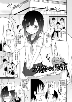 Page 158 of Haramase Biyori