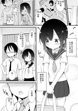 Page 159 of Haramase Biyori