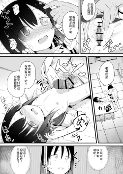 Page 168 of Haramase Biyori