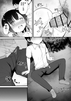 Page 176 of Haramase Biyori