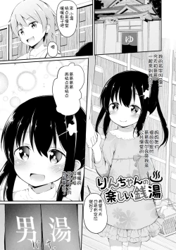 Page 178 of Haramase Biyori