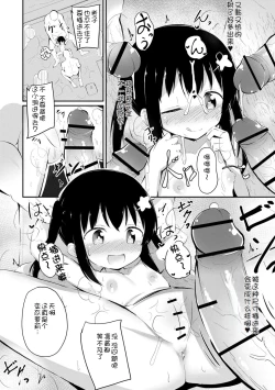 Page 193 of Haramase Biyori
