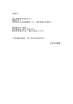 Page 209 of Haramase Biyori