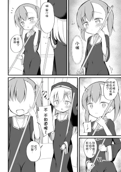 Page 21 of Haramase Biyori