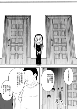 Page 40 of Haramase Biyori