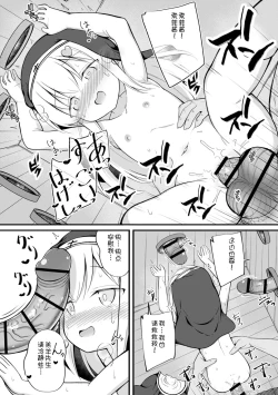 Page 49 of Haramase Biyori