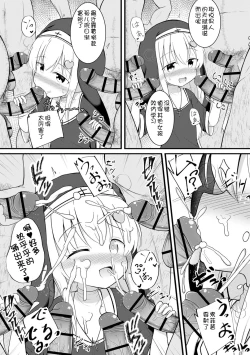 Page 54 of Haramase Biyori