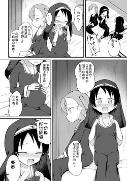 Page 61 of Haramase Biyori