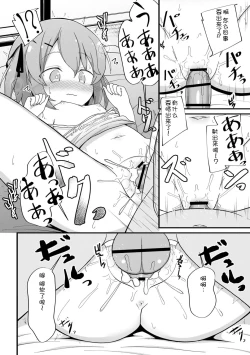 Page 83 of Haramase Biyori