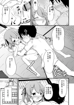 Page 84 of Haramase Biyori