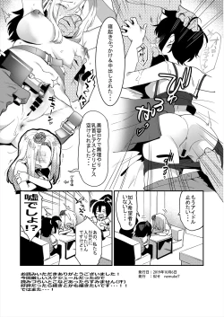 Page 15 of アイドルだからからだはる！！