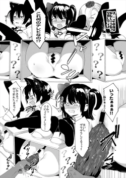 Page 4 of アイドルだからからだはる！！