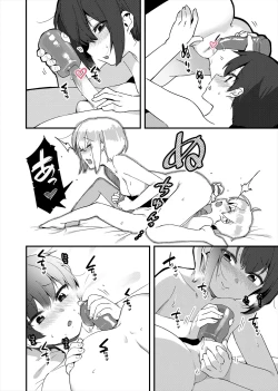 Page 13 of いれない姉弟