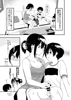 Page 22 of 弟遊び