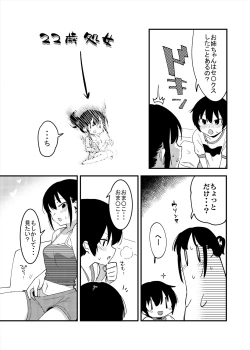 Page 26 of 弟遊び