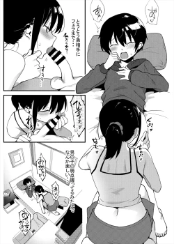 Page 35 of 弟遊び