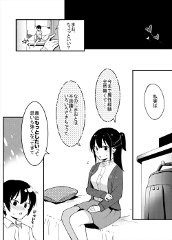 Page 39 of 弟遊び