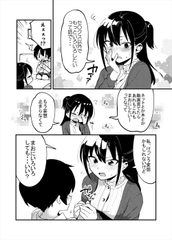 Page 41 of 弟遊び