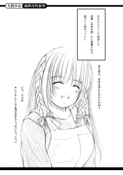 Page 10 of Kesson Shoujo Extra. 2 Kritik der reinen Obszoenitaet