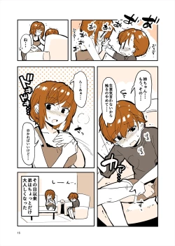 Page 14 of 「姉弟まとめ：弟」プレビュー版！