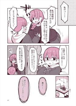Page 36 of 「姉弟まとめ：弟」プレビュー版！