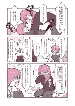 Page 37 of 「姉弟まとめ：弟」プレビュー版！