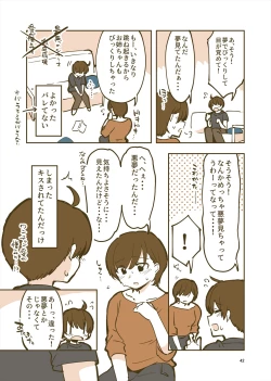 Page 41 of 「姉弟まとめ：弟」プレビュー版！