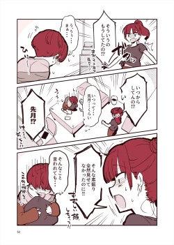 Page 52 of 「姉弟まとめ：弟」プレビュー版！