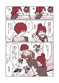 Page 56 of 「姉弟まとめ：弟」プレビュー版！