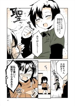 Page 66 of 「姉弟まとめ：弟」プレビュー版！